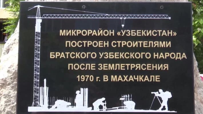 В Махачкале открыли обелиск в честь строителей из Узбекистана