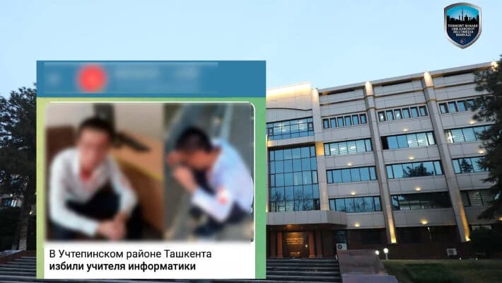 В Ташкенте подросток избил школьного учителя
