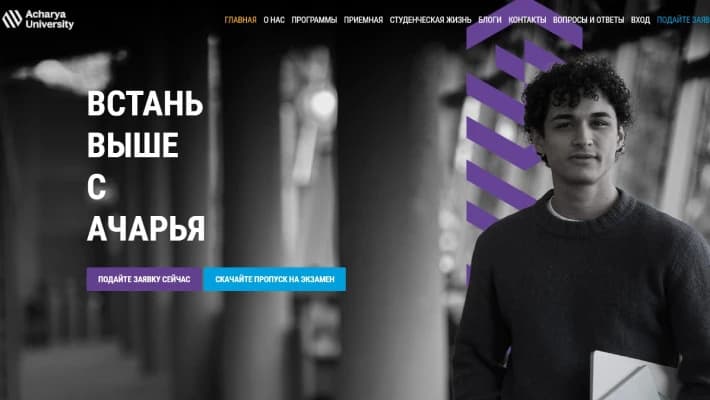 Минвуз: университет Ачарья не получал лицензию на работу в Узбекистане