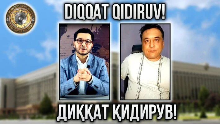 В МВД Узбекистана объяснили объявление двух блогеров в розыск