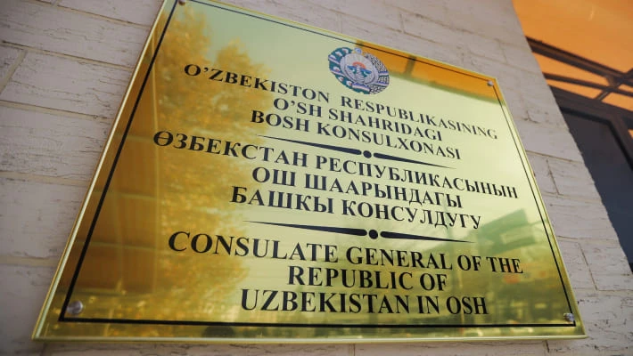 В Оше открыли генконсульство Узбекистана