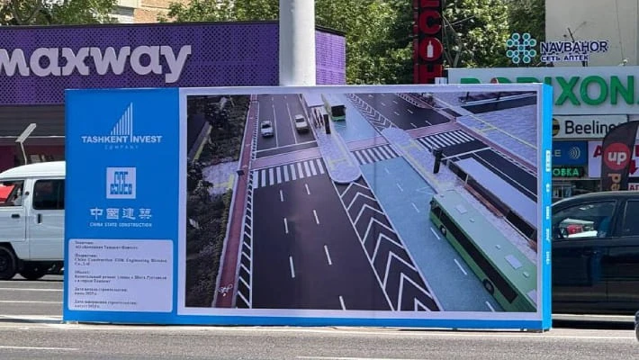 Проект BRT