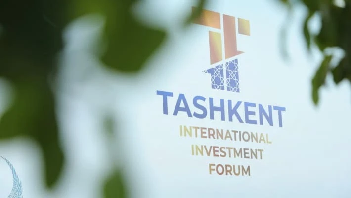 Ташкентский международный инвестфорум