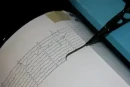 Землетрясение произошло в Навоийской области