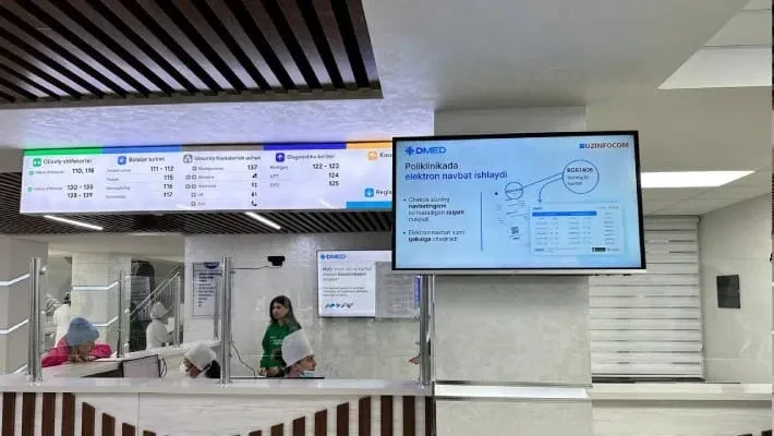 Поликлиника