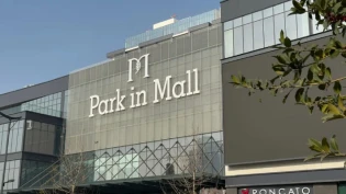 МЧС приостановило работу ТРЦ Park in Mall МЧС приостановило работу ТРЦ Park in Mall